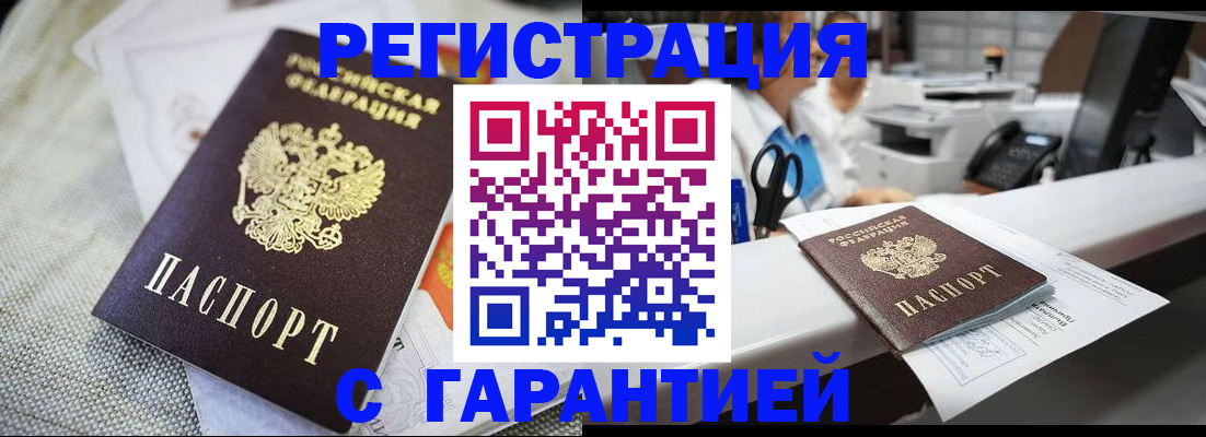 прописка в квартире в Нововоронеже