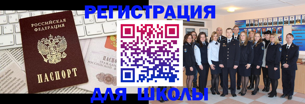 прописка законно в Нововоронеже