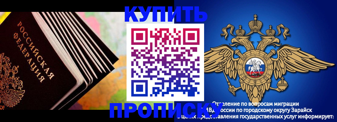 временная регистрация купить в Нововоронеже
